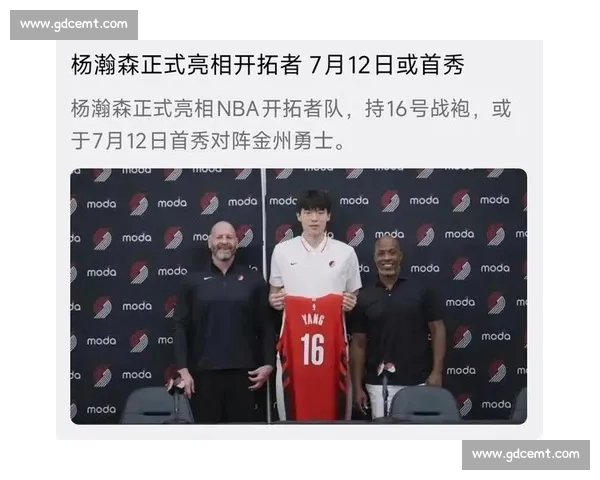 杨瀚森 16 号战袍亮相！NBA 新征程开启，揭秘号码背后的多重深意
